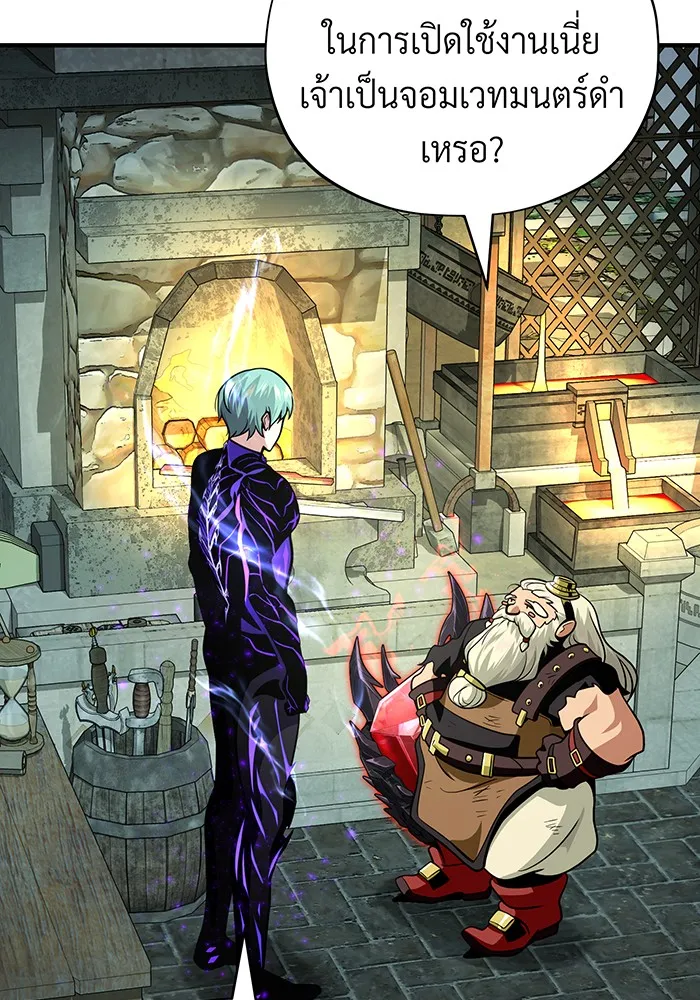 จอมเวทเกิดใหม่ในรอบ 66666 ปี ตอนที่ 124 รูปที่ 13