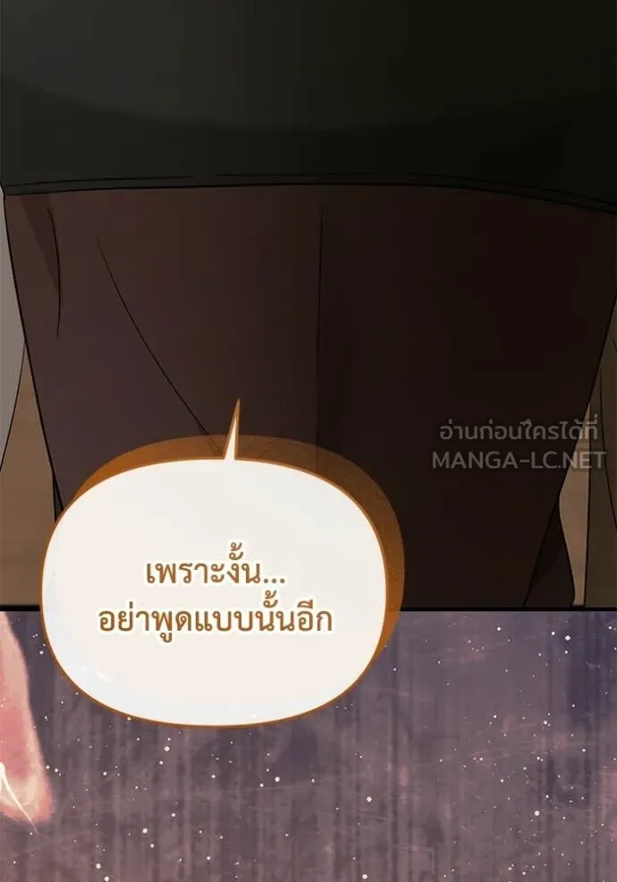 ชีวิตใหม่ในตระกูล ตอนที่ 111 รูปที่ 69