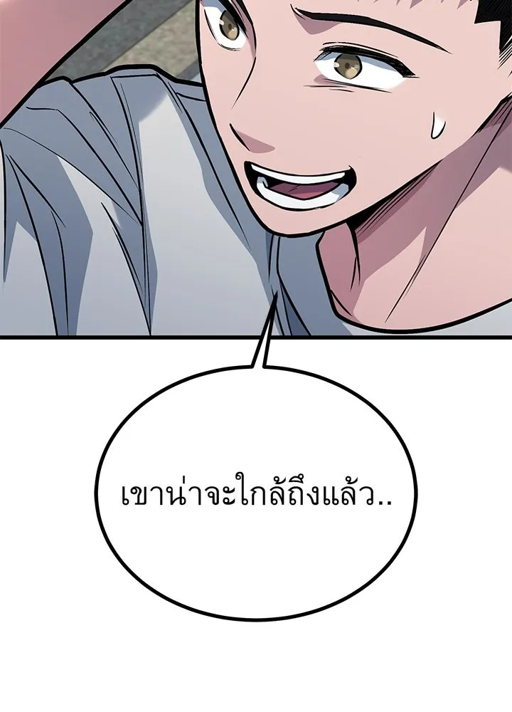 ราชาลานประลอง ตอนที่ 35 รูปที่ 58