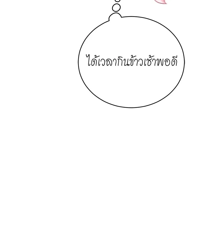กำปั้นราชันคืนชีพ ตอนที่ 11 รูปที่ 28