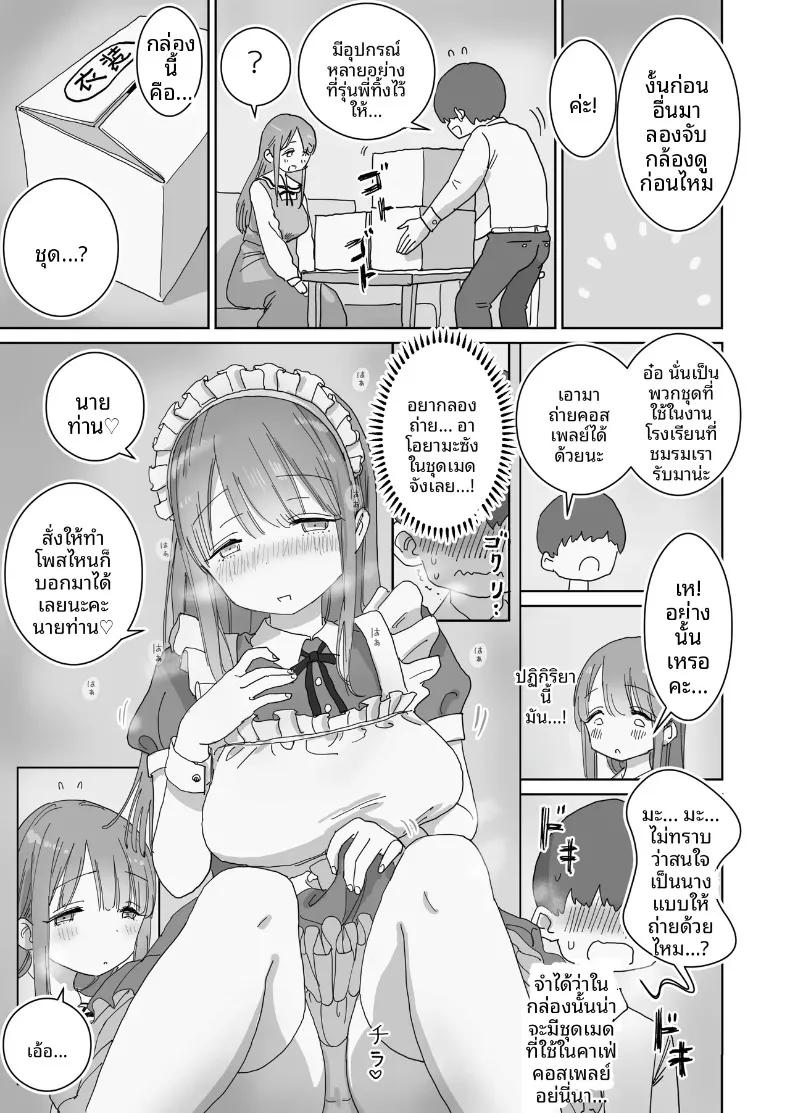 Doujin-Lc- อ่าน โดจิน มังฮวา เกาหลี ญี่ปุ่น จีน แปลไทย คอสเพลย์ของรุ่นน้องของชมรมถ่ายภาพ (Hiyashi Makura) ตอนที่ 1 2 3 4 5 6 7 8 9 10 11 12 13 14 ฟรี ไม่มีโฆษณา อ่าน โดจิน Manhwa เกาหลี ญี่ปุ่น จีน เรามีครบ คัดมาให้เน้นๆ โดจิน 18+ รับประกันความฟินโดย  Doujin Lc