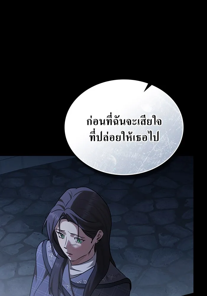กู้ชีวิตลิขิตท่านเอิร์ล ตอนที่ 59 รูปที่ 62