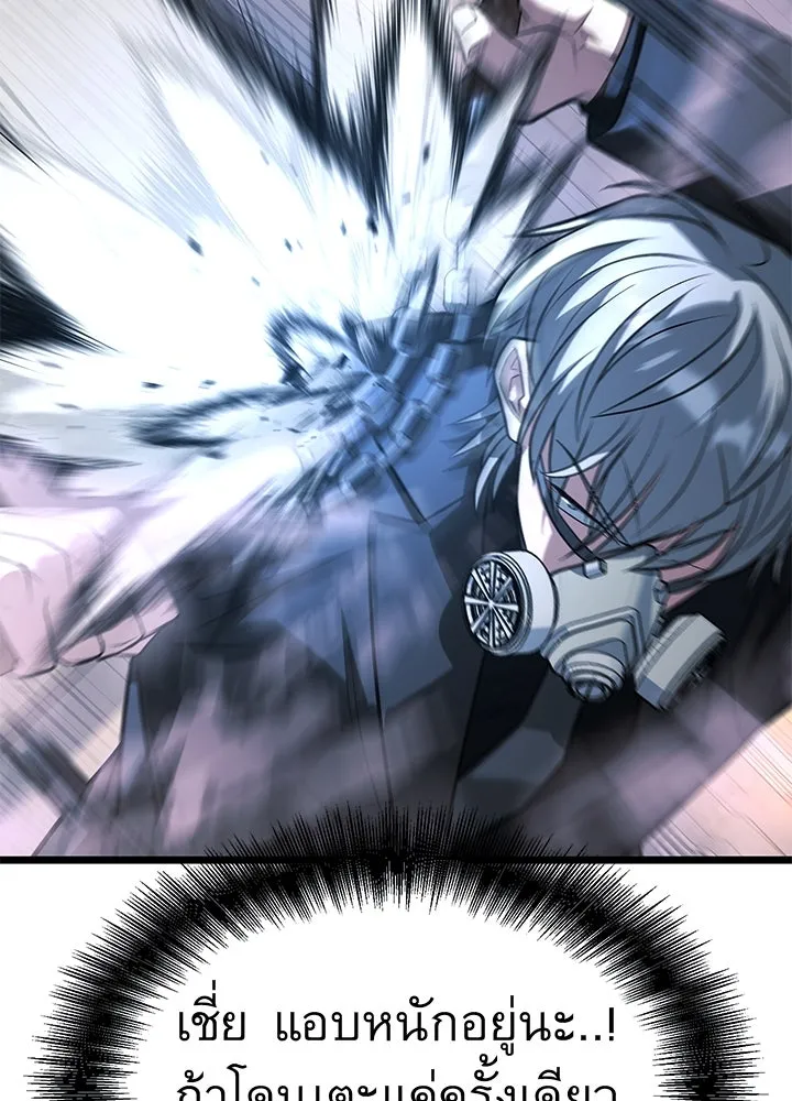 ราชาลานประลอง ตอนที่ 60 รูปที่ 41