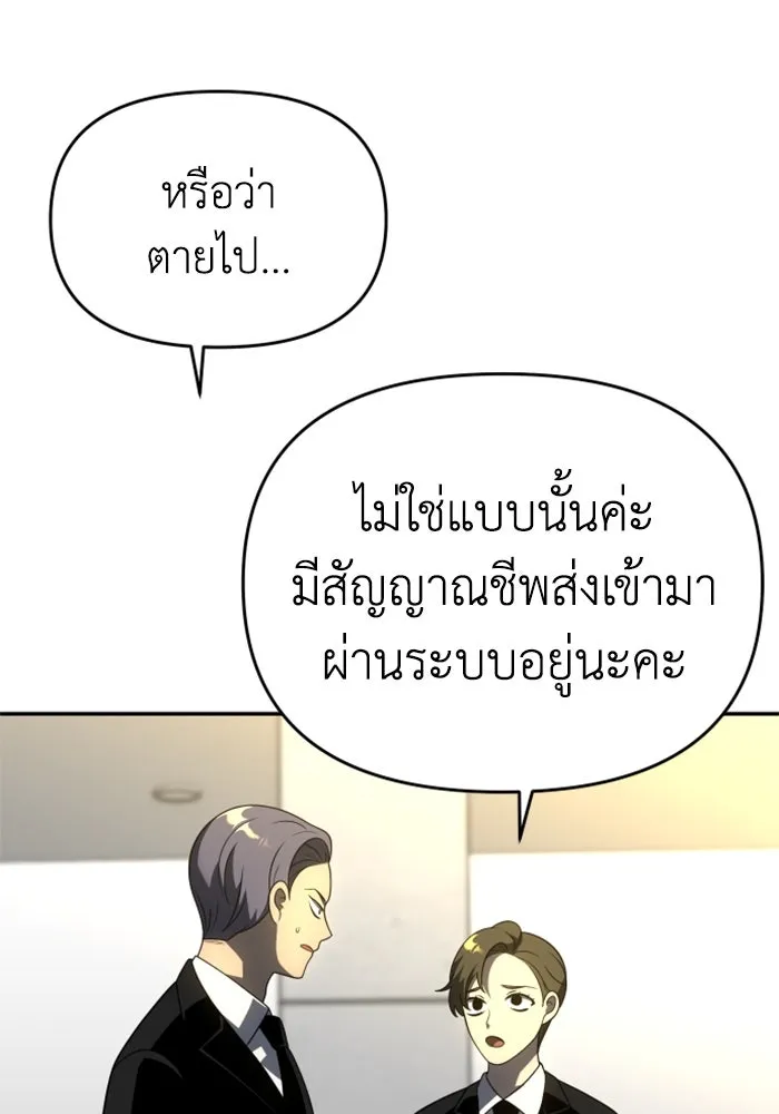 อดีตบอสหอคอย ตอนที่ 36 รูปที่ 152