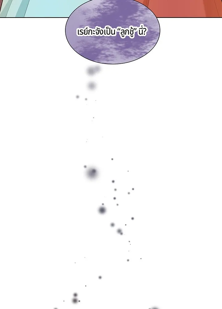 เพลิงแค้นผลาญใจ ตอนที่ 45 รูปที่ 124