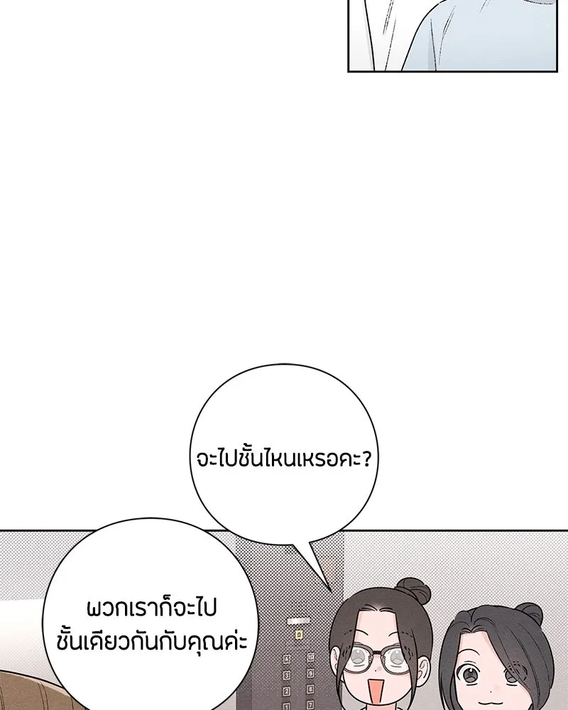 เป็นวัยรุ่นมันเหนื่อย ตอนที่ 48 รูปที่ 28