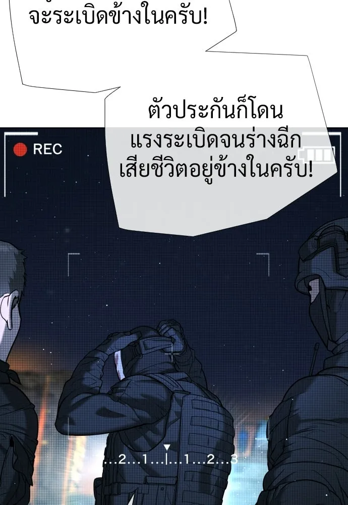 นักฆ่าย้อนวัย ตอนที่ 136 รูปที่ 253
