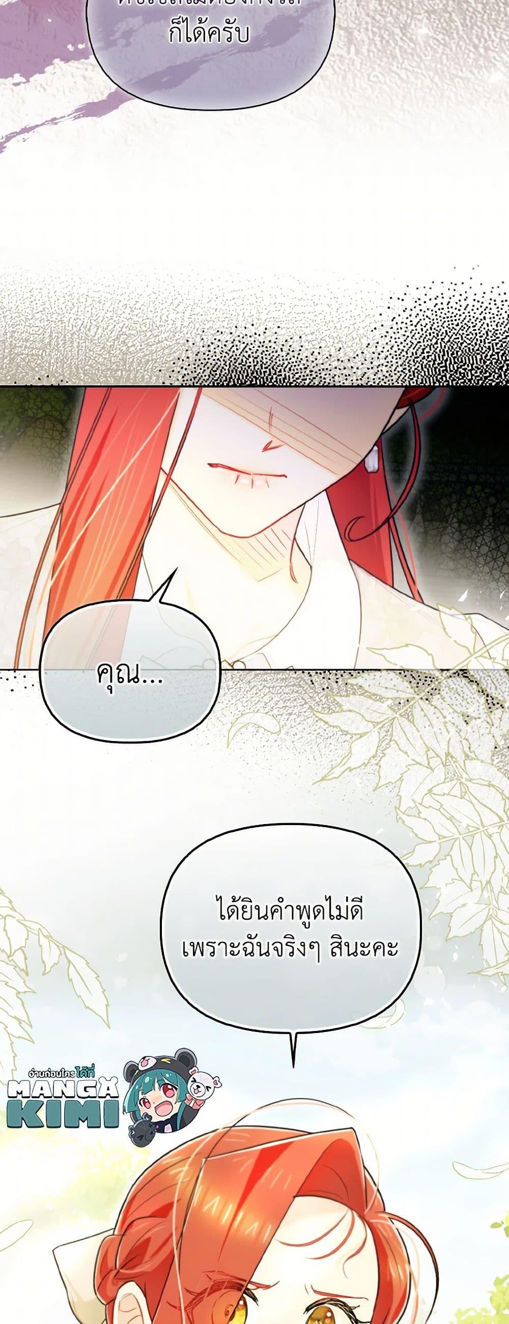 Manga-lc-com อ่านมังงะ อ่านการ์ตูน ออนไลน์ ฟรี I Possessed a Villainess, but I Wanna Raise Cats! ตอนที่ 1 2 3 4 5 6 7 8 9 10 11 12 13 14 ฟรี ไม่มีโฆษณา Manga-lc - อ่าน มังงะ อ่าน การ์ตูน ออนไลน์ อ่านมังงะ ฟรี