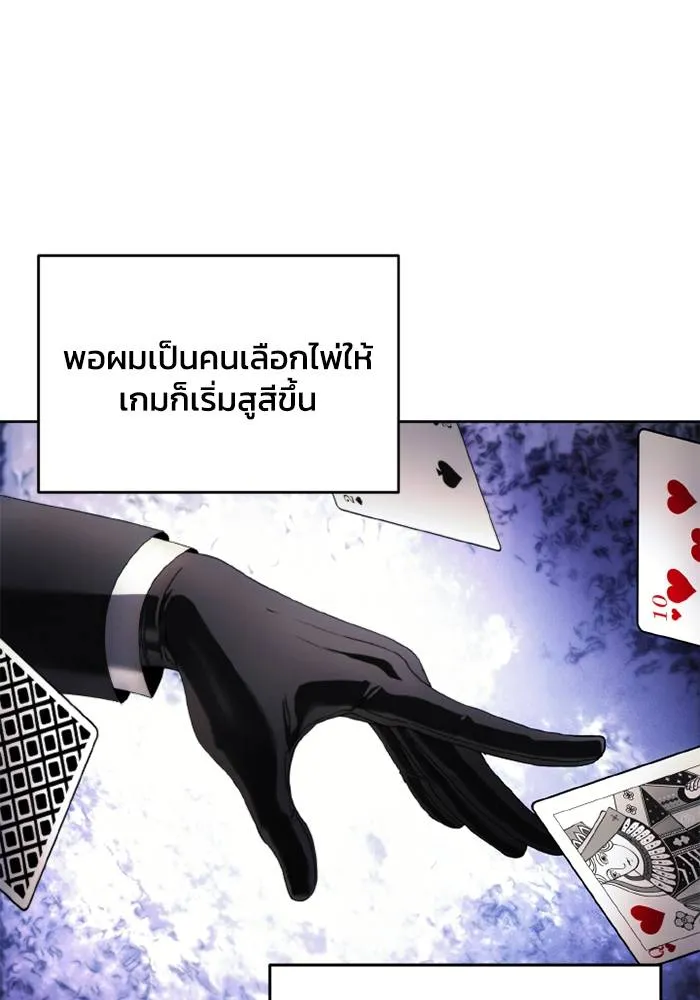 ศึกชิงบัลลังก์เทพเจ้ ตอนที่ 118 รูปที่ 70