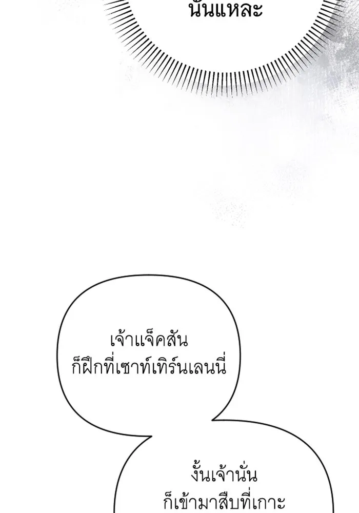 จำเลยหัวใจ ตอนที่ 26 รูปที่ 62