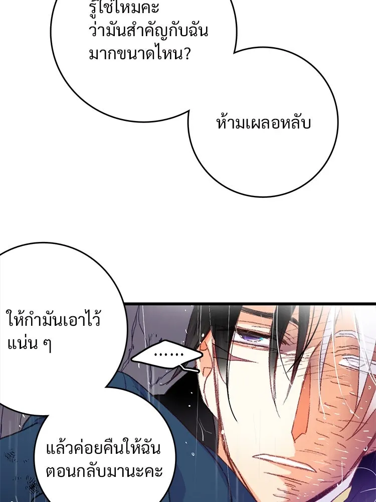 Bring the Love ตอนที่ 63 รูปที่ 46