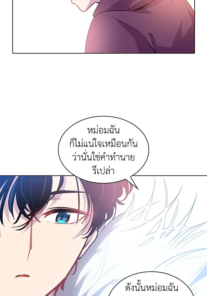 ฟิลเลียโรเซ่กับคำทำนายแห่งมงกุฎหนาม ตอนที่ 47 รูปที่ 32