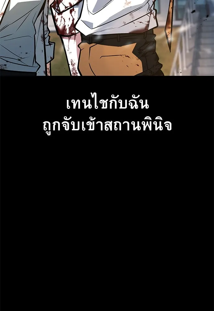 ราชาลานประลอง ตอนที่ 70 รูปที่ 188
