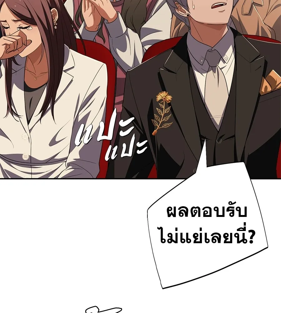 คอลเซ็นเตอร์เปลี่ยนชีวิต ตอนที่ 77 ตอนใหม่ รูปที่ 26