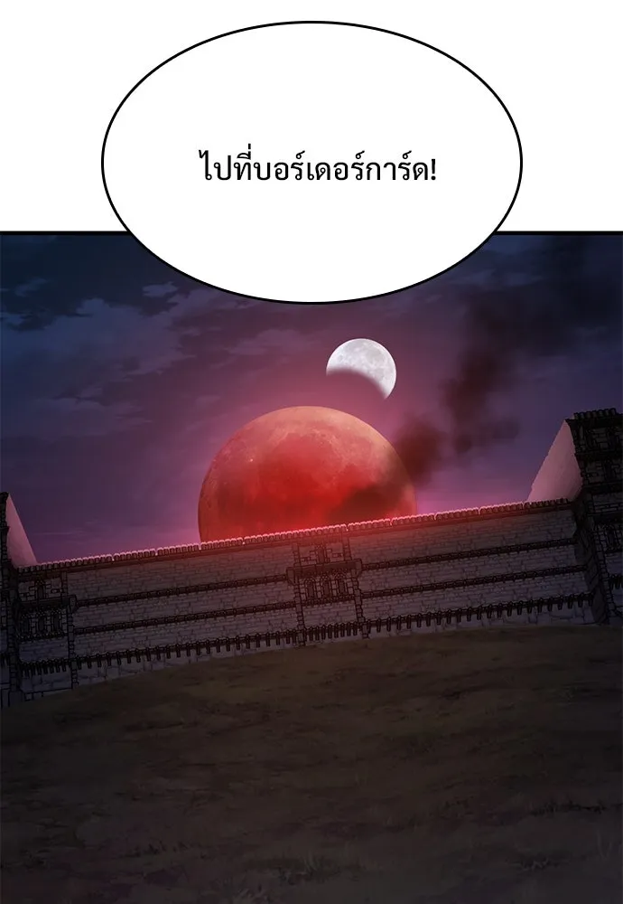 อัศวินวันเดียว ตอนที่ 54 รูปที่ 139