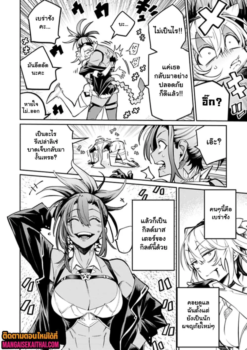 Manga-lc-com อ่านมังงะ อ่านการ์ตูน ออนไลน์ ฟรี Bushinden – Ikenie ni Sasagerareta Ore wa Kami ni Hirowareta ตอนที่ 1 2 3 4 5 6 7 8 9 10 11 12 13 14 ฟรี ไม่มีโฆษณา Manga-lc - อ่าน มังงะ อ่าน การ์ตูน ออนไลน์ อ่านมังงะ ฟรี
