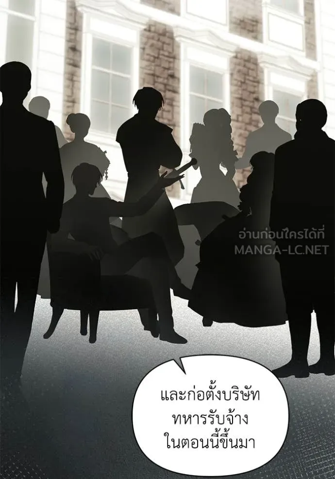 ชีวิตใหม่ในตระกูล ตอนที่ 112 รูปที่ 48
