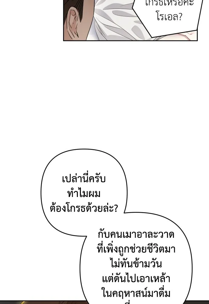 เลดี้มินต์ ตอนที่ 48 รูปที่ 10