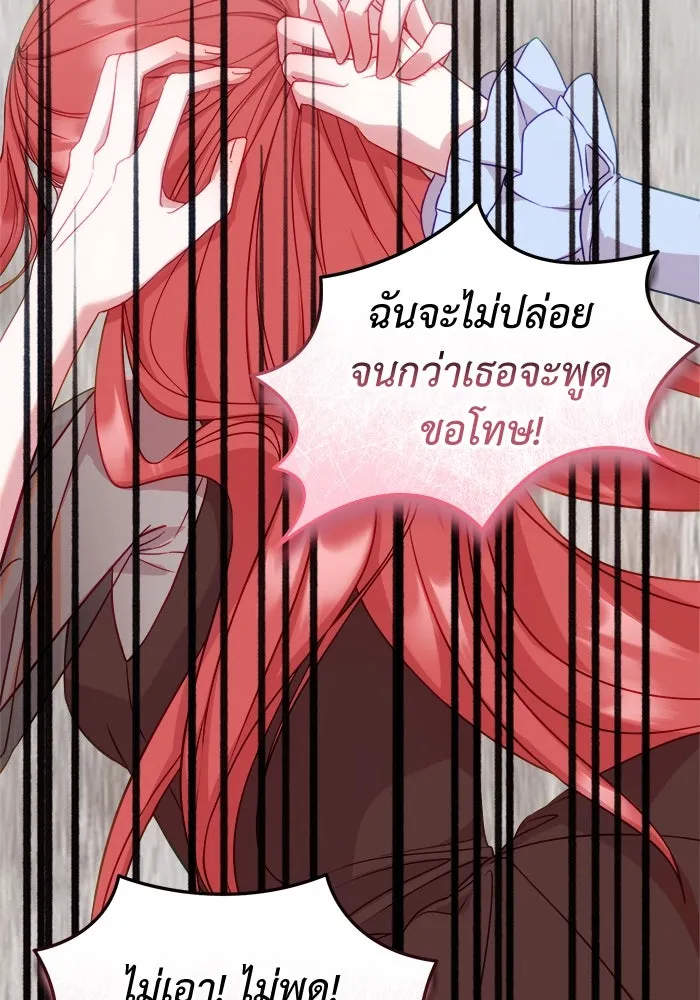 ครอบครัวพรรค์นั้น ฉันไม่มีวันกลับไป ตอนที่ 12 รูปที่ 43