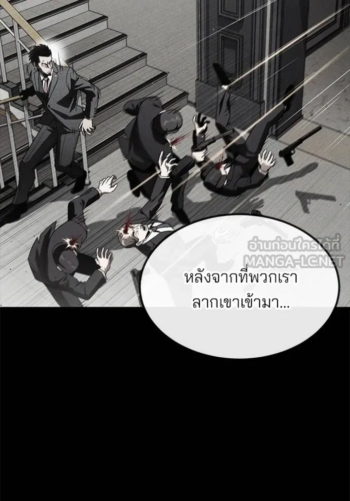 สนิมเชือดเลือดสาด ตอนที่ 30 รูปที่ 47