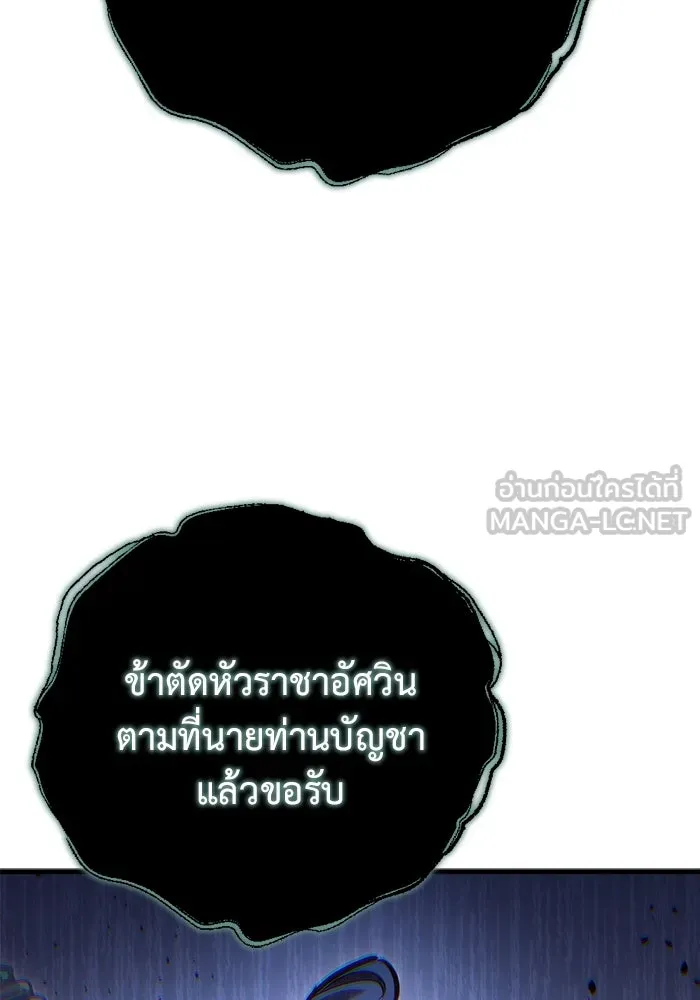 โกดังลับหลังโลกแตก ตอนที่ 22 รูปที่ 33