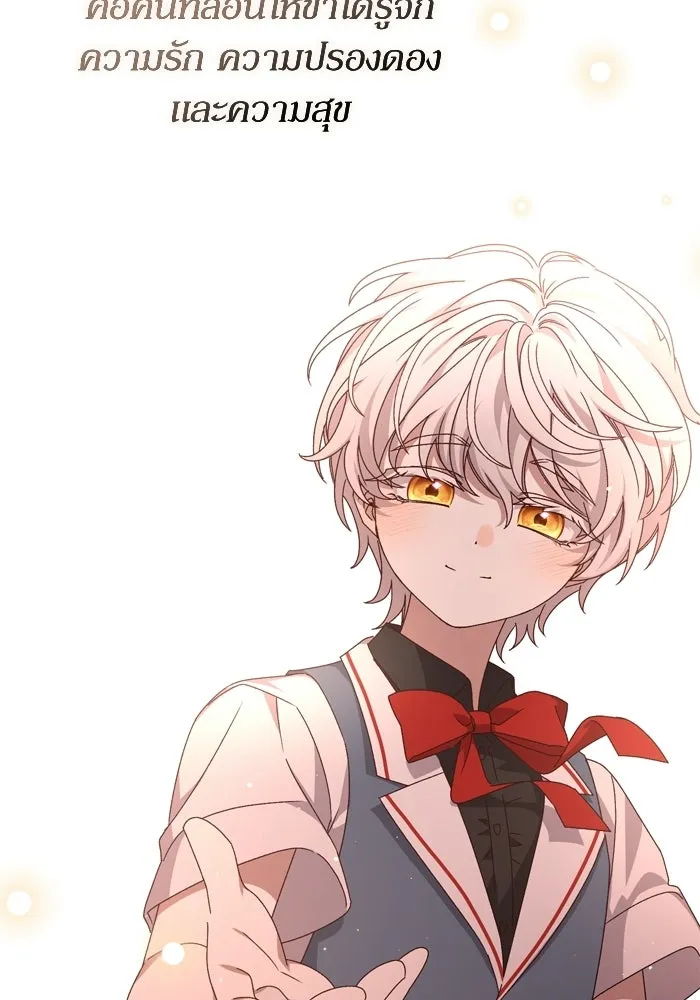 เกิดใหม่คราวนี้ ขอเป็นคนดีดูสักครั้ง ตอนที่ ตอนพิเศษ 4 รูปที่ 101