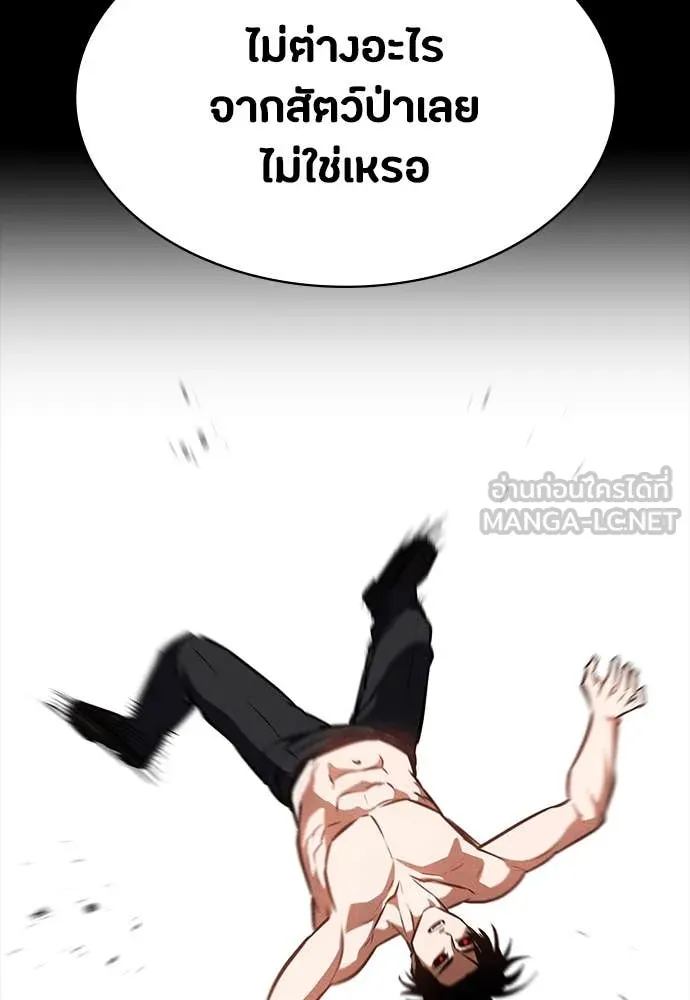 มือสังหารพันธุ์อมตะ ตอนที่ 35 รูปที่ 92