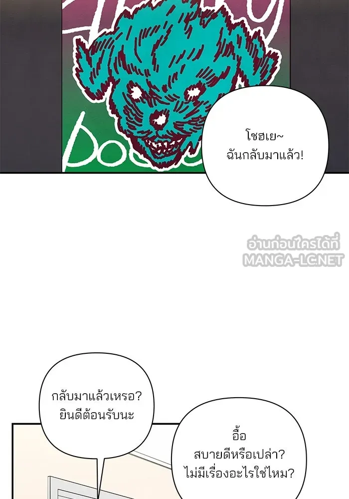 ปุลโซราได้เวลาดัง ตอนที่ 57 รูปที่ 24