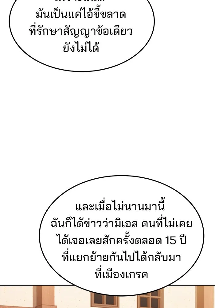 ครัวจอมเวท ตอนที่ 25 รูปที่ 107
