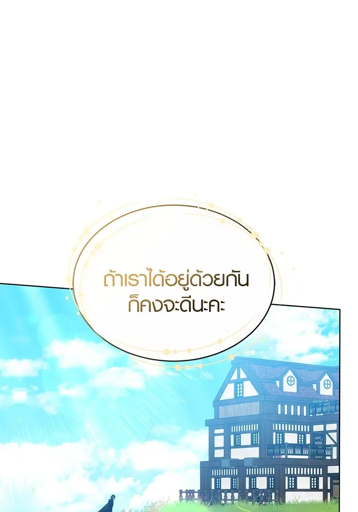 เหตุผลที่ฉันนอกใจ ตอนที่ 53 รูปที่ 106