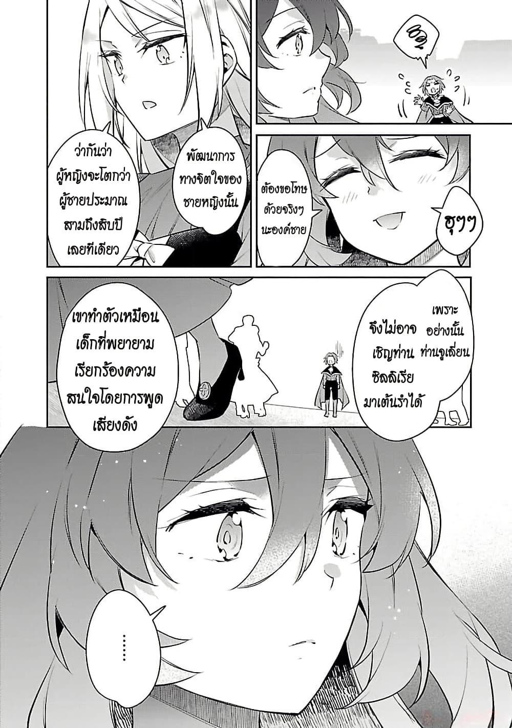 Manga-lc-com อ่านมังงะ อ่านการ์ตูน ออนไลน์ ฟรี Akuyaku Reijo No Ani Ni Tensei Shimashita ตอนที่ 1 2 3 4 5 6 7 8 9 10 11 12 13 14 ฟรี ไม่มีโฆษณา Manga-lc - อ่าน มังงะ อ่าน การ์ตูน ออนไลน์ อ่านมังงะ ฟรี
