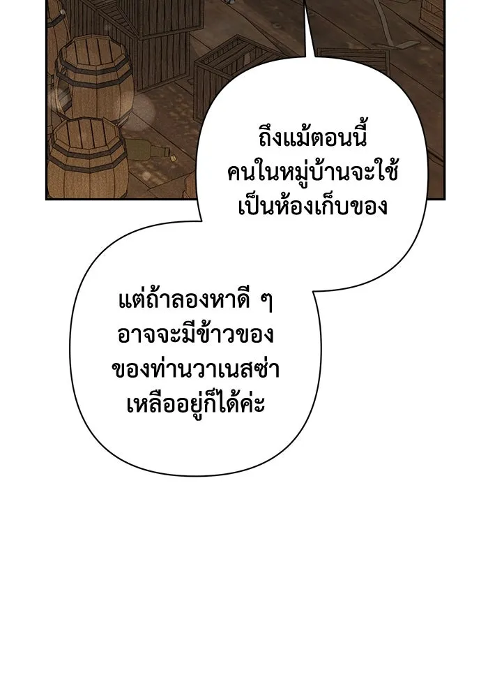 เกมรักด่านสุดท้ายจับนายพระเอก ตอนที่ 37 รูปที่ 14