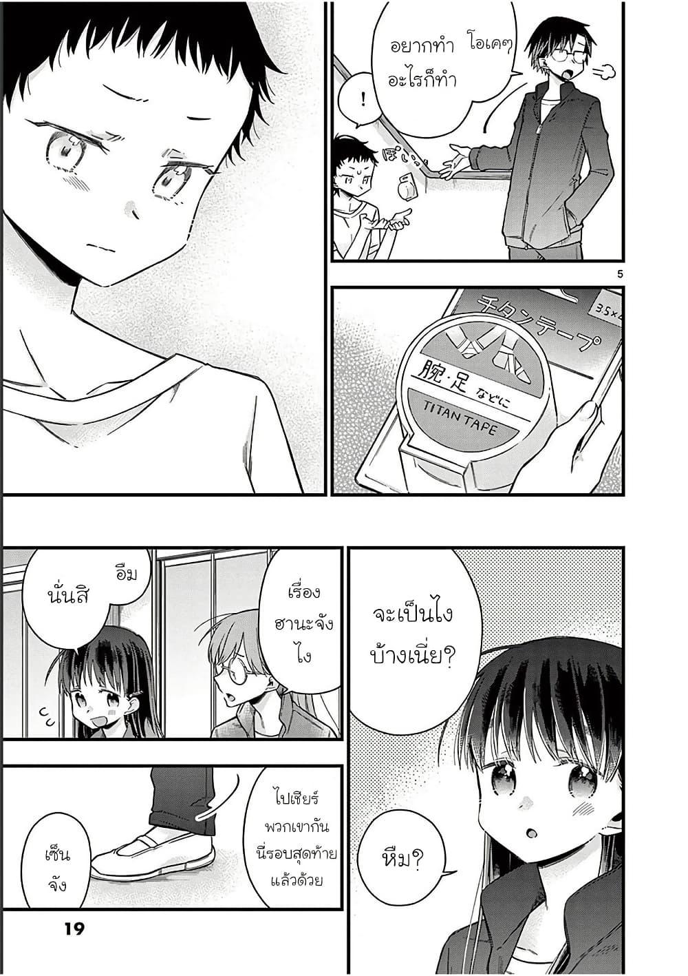 Manga-lc-com อ่านมังงะ อ่านการ์ตูน ออนไลน์ ฟรี Chotto Dake Nuke Chau Hiiragi-san ตอนที่ 1 2 3 4 5 6 7 8 9 10 11 12 13 14 ฟรี ไม่มีโฆษณา Manga-lc - อ่าน มังงะ อ่าน การ์ตูน ออนไลน์ อ่านมังงะ ฟรี