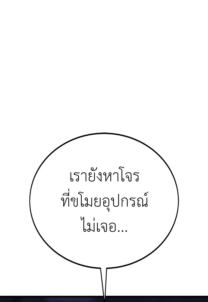 ไอ้เพลเยอร์นั่น ฉันฆ่ามันเอง ตอนที่ 49 รูปที่ 40