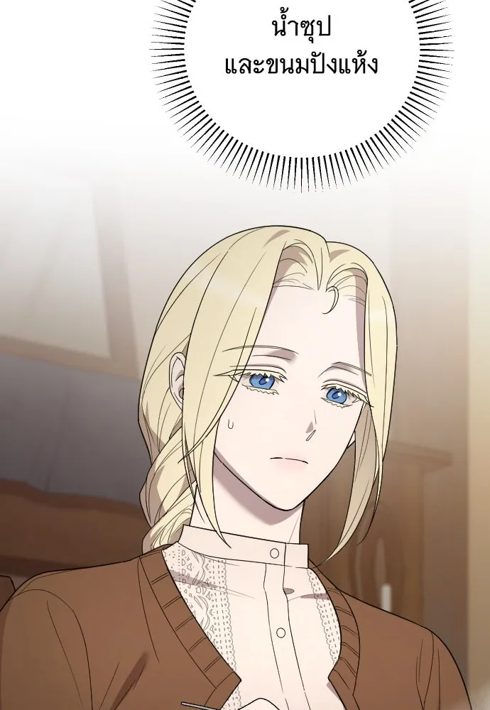 จำเลยหัวใจ ตอนที่ 45 รูปที่ 83