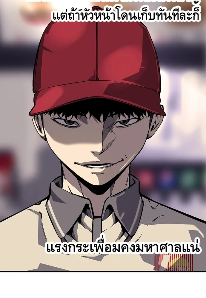 King Game ตอนที่ 6 งั้นลองเช็กดูหน่อยดีไหม รูปที่ 61