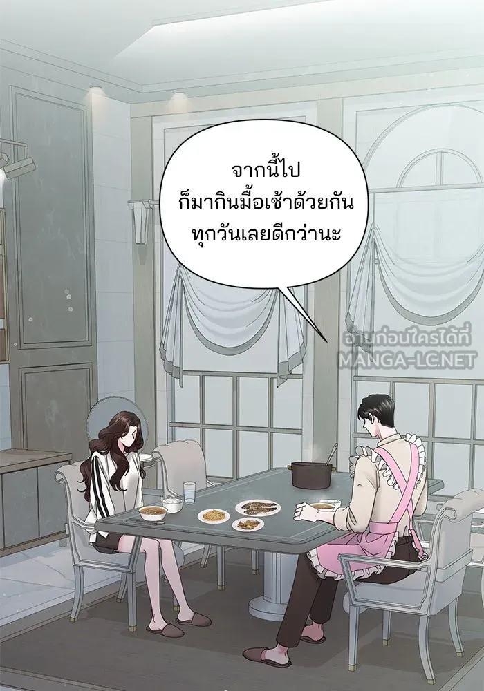 สามีที่ไม่ได้ขอ ตอนที่ 9 รูปที่ 78