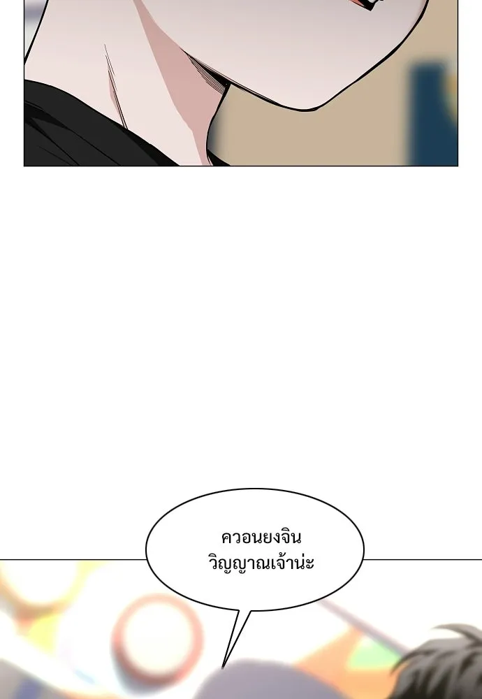 JAKDU ตอนที่ 69 รูปที่ 121