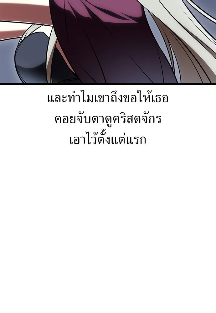 ไอ้เพลเยอร์นั่น ฉันฆ่ามันเอง ตอนที่ 53 รูปที่ 121