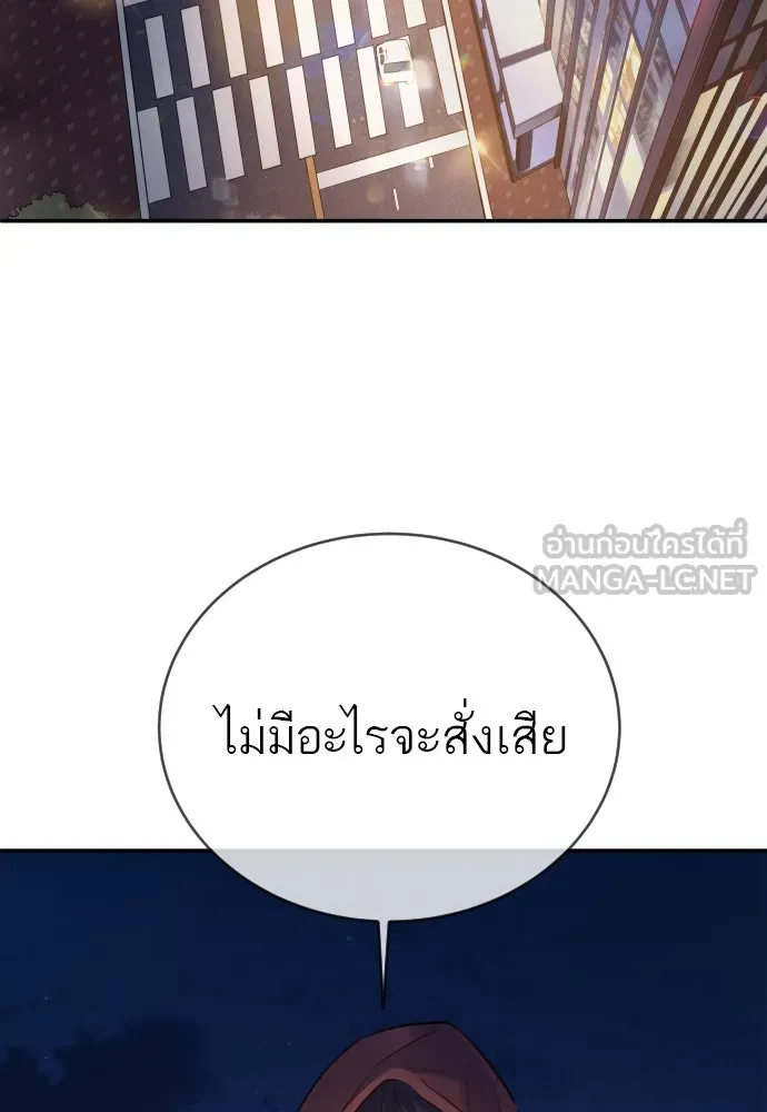 พริบตาเปลี่ยนโลก ตอนที่ 1 รูปที่ 6