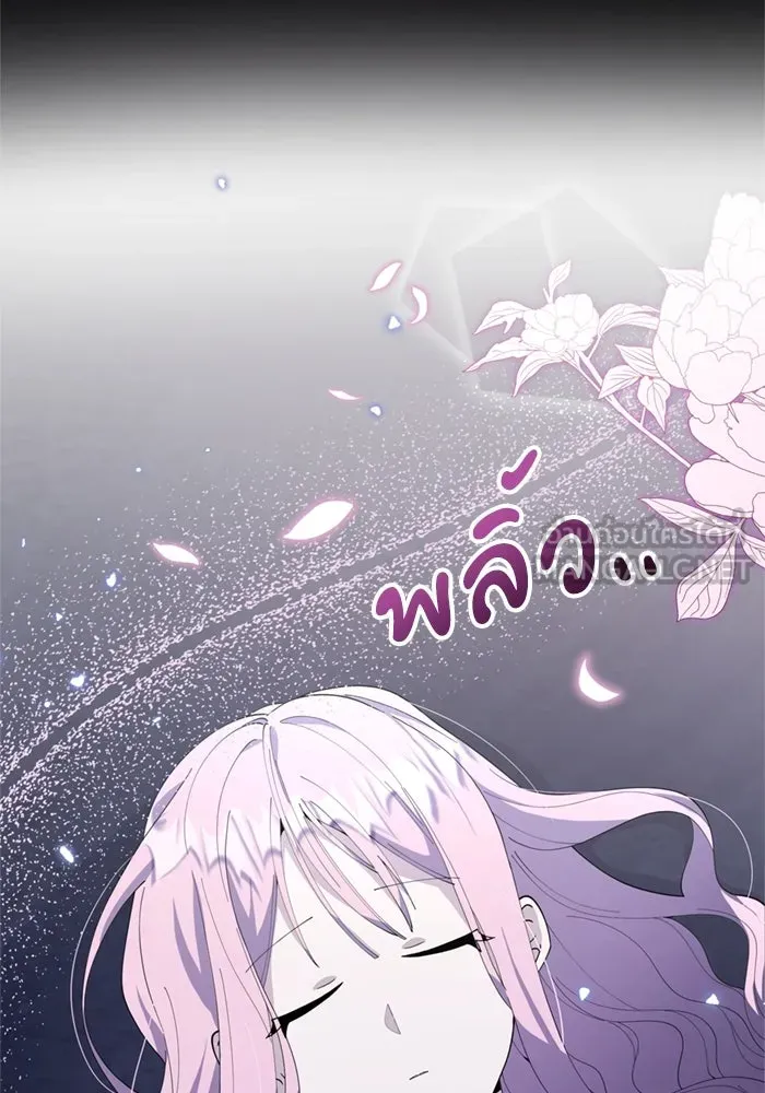 ป๊ะป๋าขา หนูลาแล้ว ตอนที่ 2 รูปที่ 99