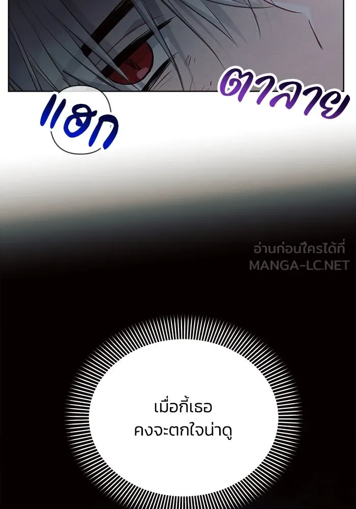 แอชสตาร์ต ตอนที่ 12 รูปที่ 123