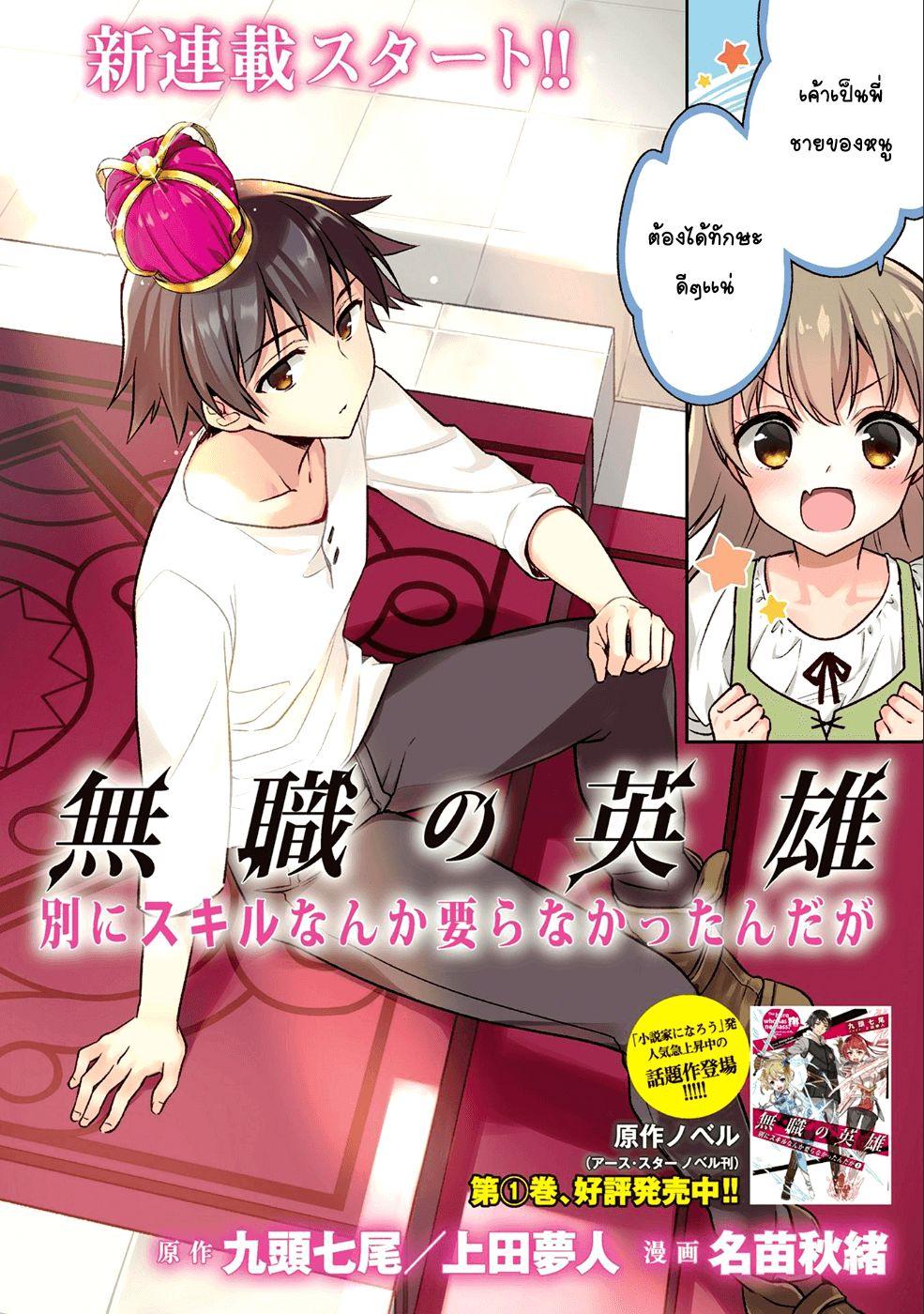 Manga-lc-com อ่านมังงะ อ่านการ์ตูน ออนไลน์ ฟรี Mushoku No Eiyuu Betsu Ni Skill Nanka Iranakatta Ndaga ตอนที่ 1 2 3 4 5 6 7 8 9 10 11 12 13 14 ฟรี ไม่มีโฆษณา Manga-lc - อ่าน มังงะ อ่าน การ์ตูน ออนไลน์ อ่านมังงะ ฟรี