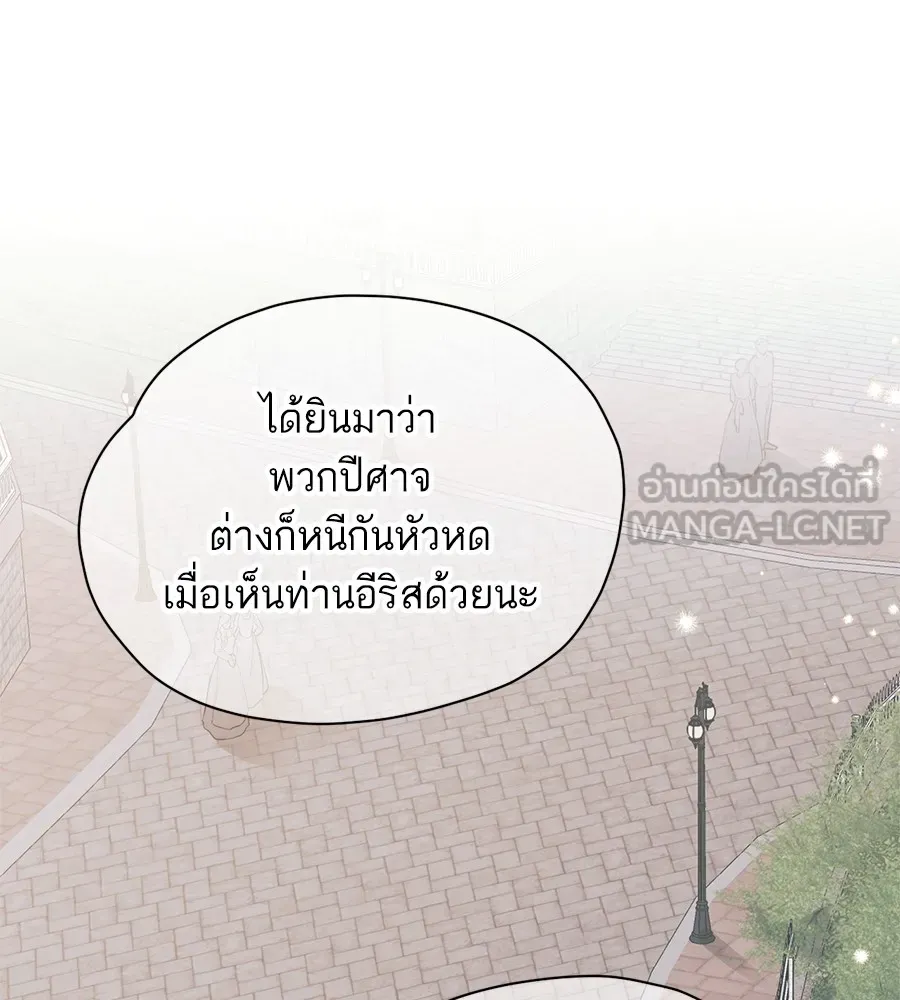 ทางหลุดพ้นของนักบุญลวง ตอนที่ 1 รูปที่ 30