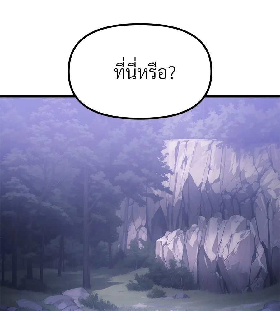 จอมเวทคนเลี้ยงแกะ ตอนที่ 19 รูปที่ 44
