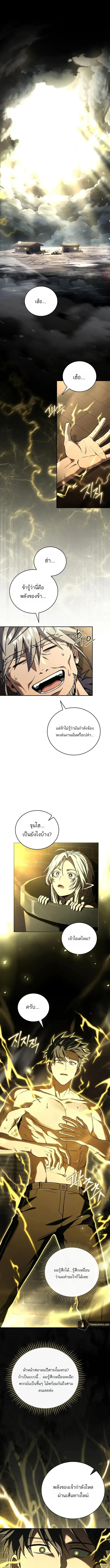 Return of the Frozen Player ตอนที่ ตอนที่ 170 รูปที่ 1