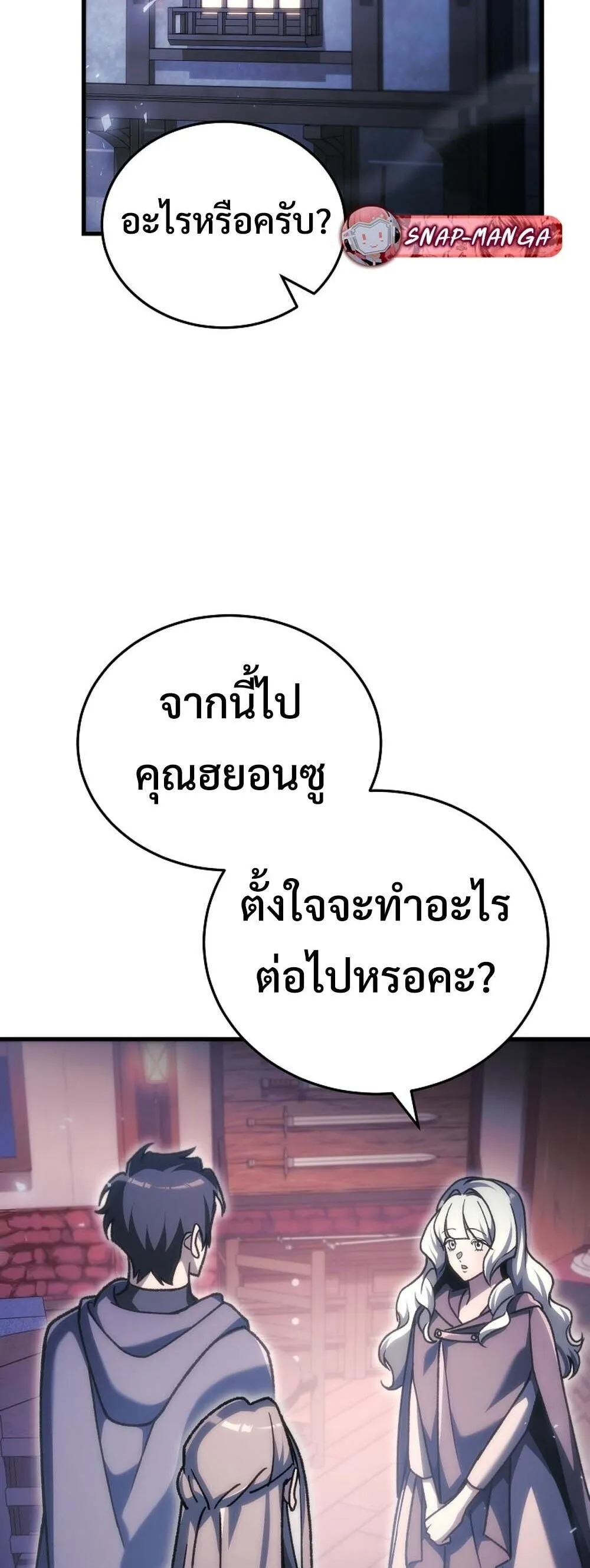 The Genius Blacksmith_s Game เกมเปล_ยนโลกของช_างต_เหล_กในตำนาน ตอนที่ ตอนที่ 37 รูปที่ 37