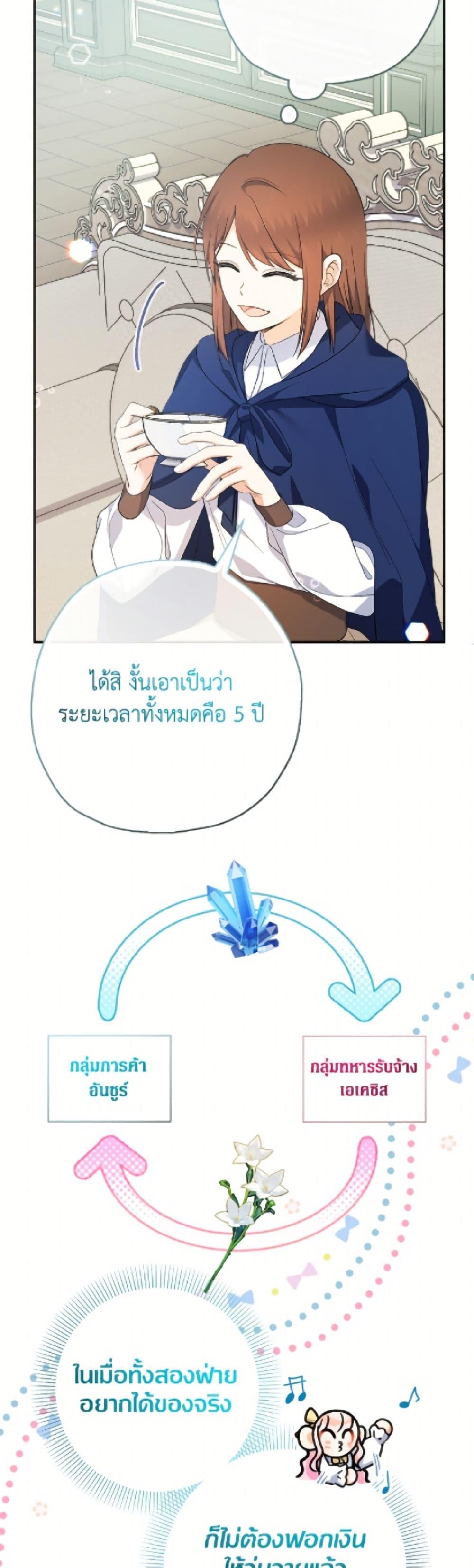 Manga-lc-com อ่านมังงะ อ่านการ์ตูน ออนไลน์ ฟรี Lord Baby Runs a Romance Fantasy With Cash ตอนที่ 1 2 3 4 5 6 7 8 9 10 11 12 13 14 ฟรี ไม่มีโฆษณา Manga-lc - อ่าน มังงะ อ่าน การ์ตูน ออนไลน์ อ่านมังงะ ฟรี