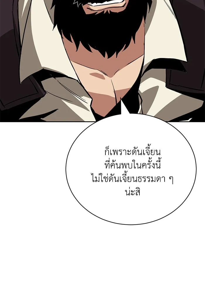ชีวิตพลิกผันของลอร์ดผู้เกียจคร้าน ตอนที่ 87 จุดหมายของการเดินทาง รูปที่ 125