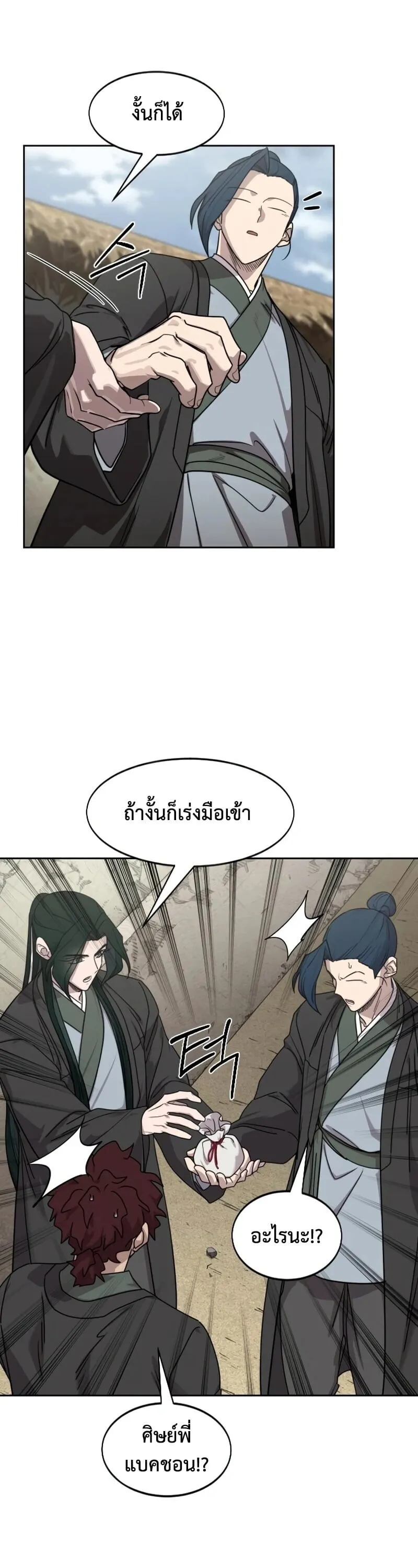 Return of the Flowery Mountain Sect หวนค_นส_ฮวาซาน ตอนที่ ตอนที่ 155 รูปที่ 10